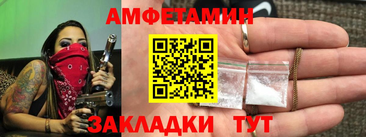 АМФ  АМФЕТАМИН  Лосино-Петровский  Вход с VPN  Amphetamine Розовый 