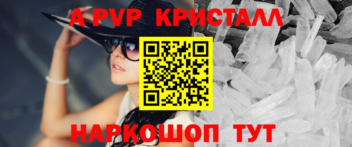 A PVP крисы CK Лосино-Петровский