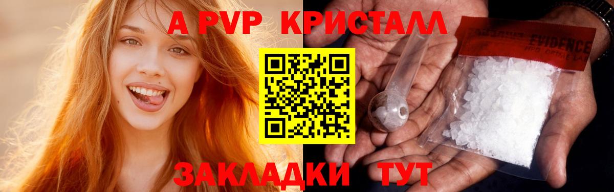 A PVP крисы CK  Alpha PVP  Лосино-Петровский  Вход с VPN  Альфа ПВП VHQ  Alfa_PVP СК 