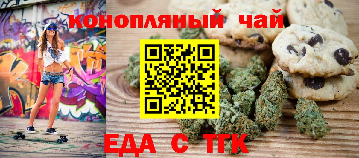 Cannafood конопля  Вход с VPN  Лосино-Петровский 