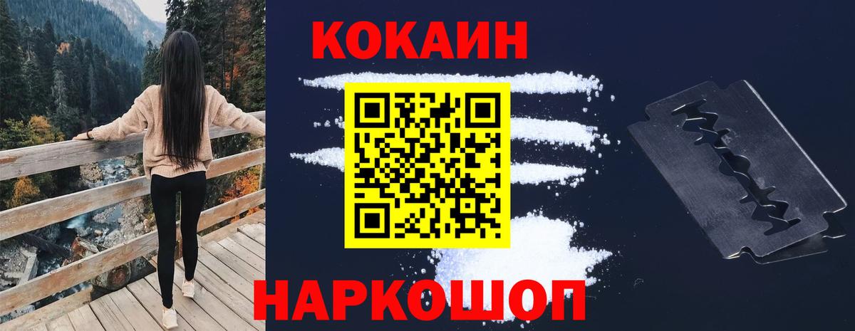 COCAIN 99% Лосино-Петровский