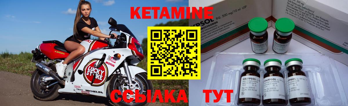КЕТАМИН ketamine  Вход с VPN  Лосино-Петровский 