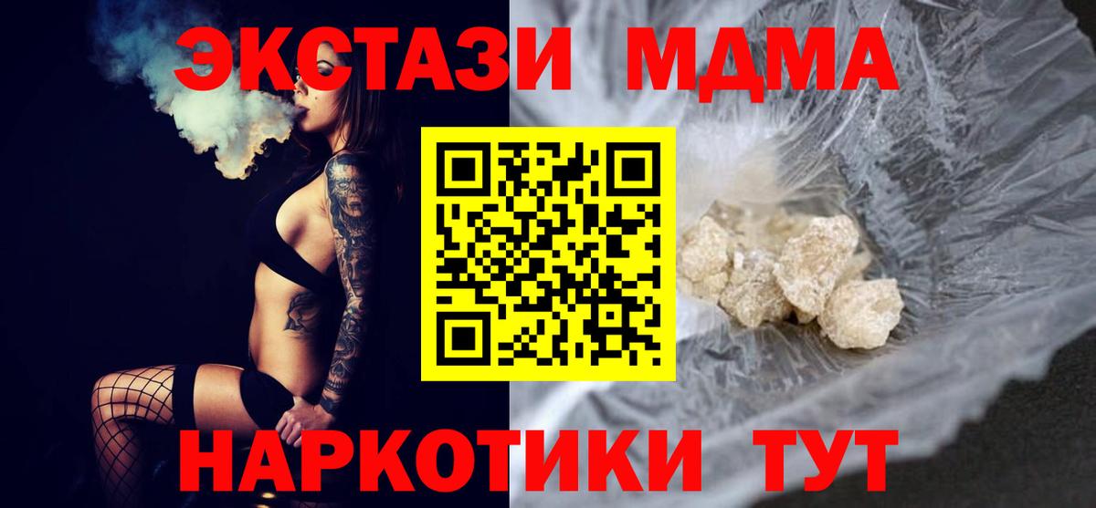 MDMA  MDMA Molly  Лосино-Петровский  Вход с VPN  МДМА кристаллы 