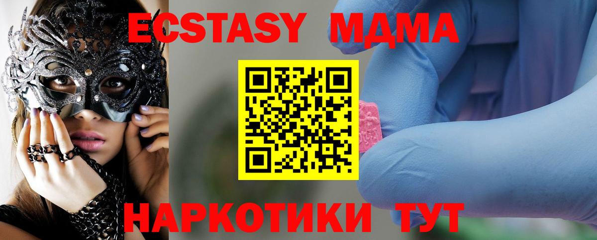 MDMA молли Лосино-Петровский