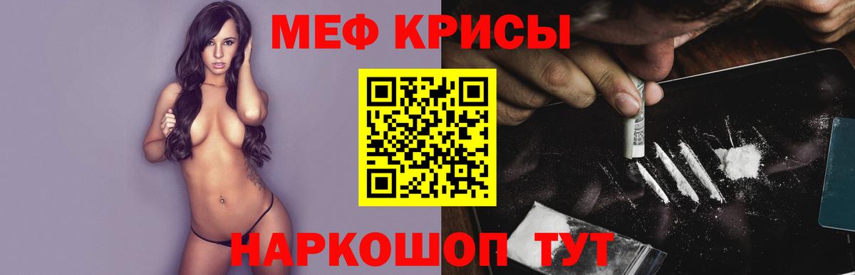 Меф  Меф 4 MMC  Лосино-Петровский  Вход с VPN  где купить   Меф mephedrone 