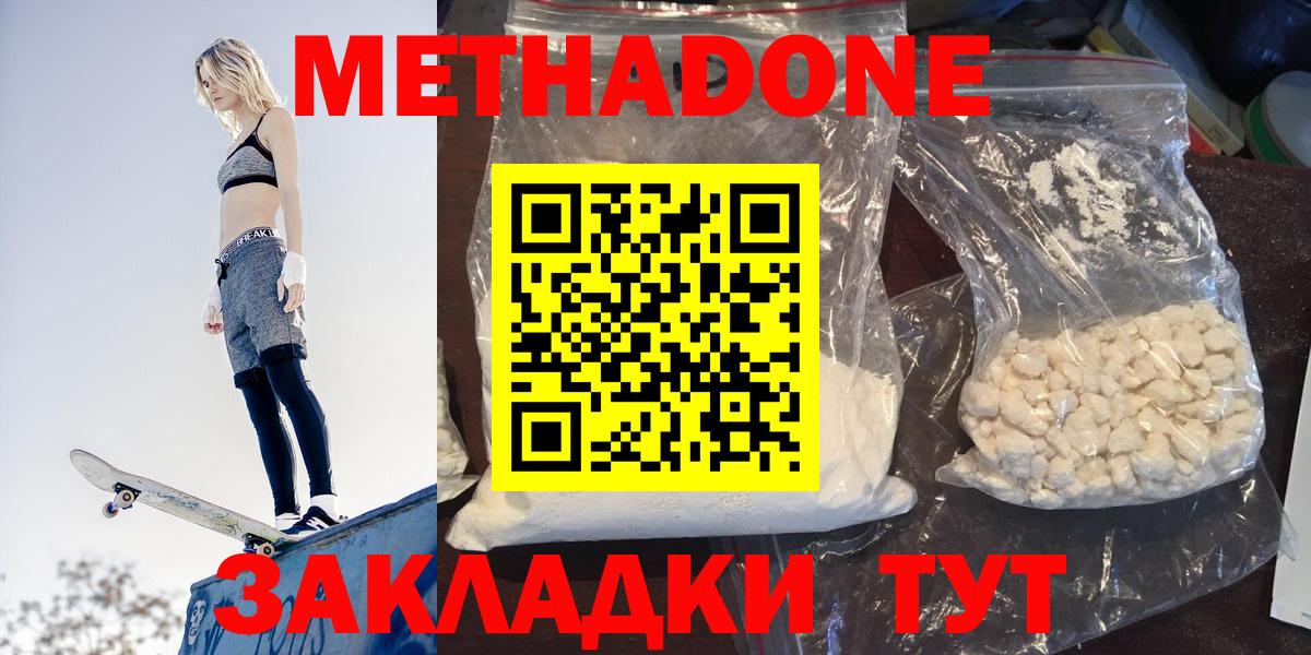 Лосино-Петровский  Метадон белоснежный  Вход с VPN 